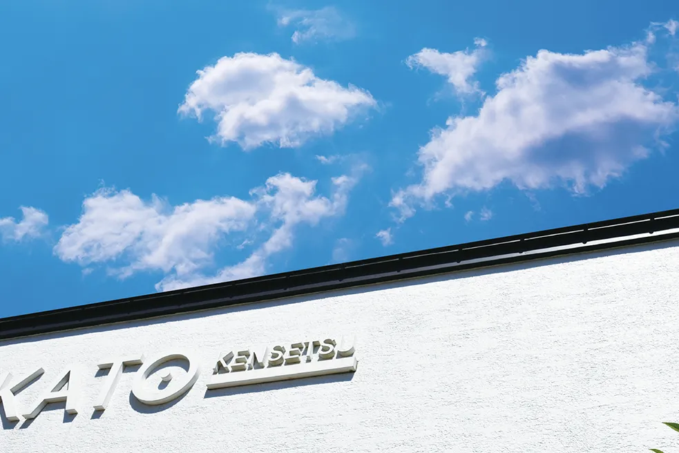 加藤建設株式会社